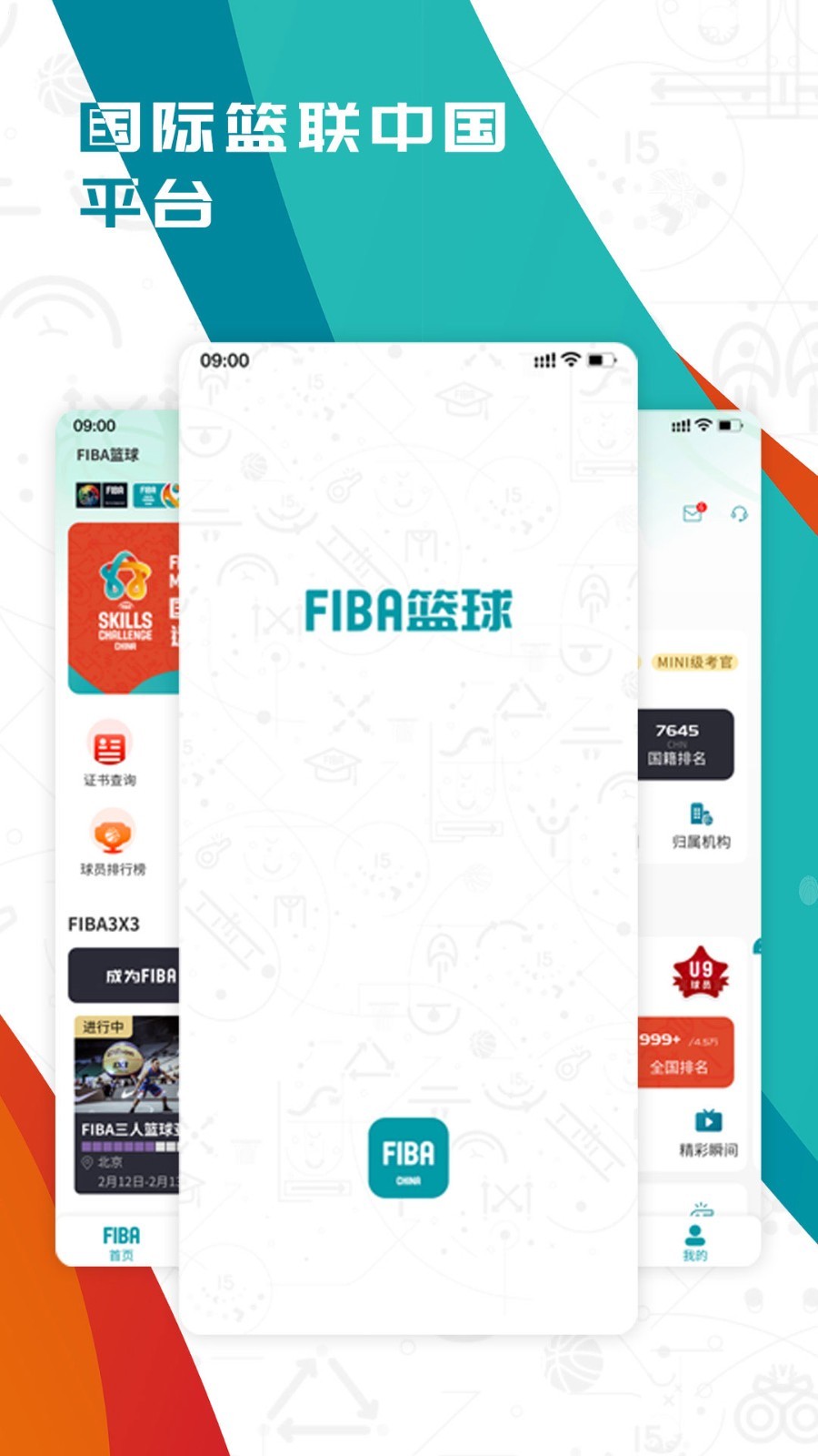 业余篮球爱好者如何成为优秀的替补球员_0